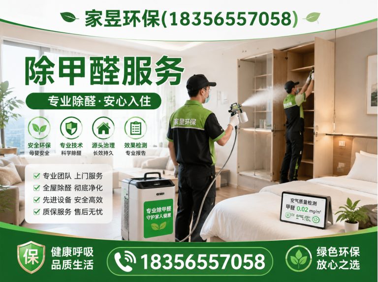 杨浦区家昱环保展示图